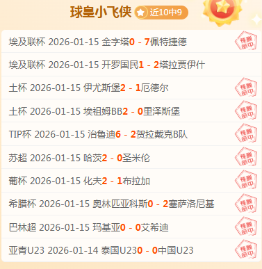 王楚钦致谢,巴黎低谷期,众人的支持,好博体育官网,Hao,BoSports,足球直播,篮球赛事,体育高清,NBA直播