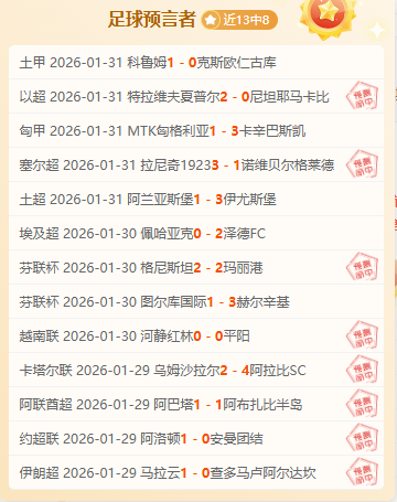 孙颖莎挺进,重庆冠军赛,半决赛,好博体育官网,Hao,BoSports,足球直播,篮球赛事,体育高清,NBA直播