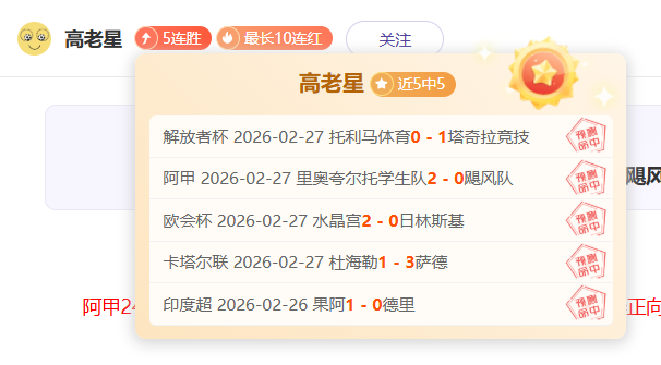 麦克托米尼,点破曼联高,层错误,好博体育官网,Hao,BoSports,足球直播,篮球赛事,体育高清,NBA直播