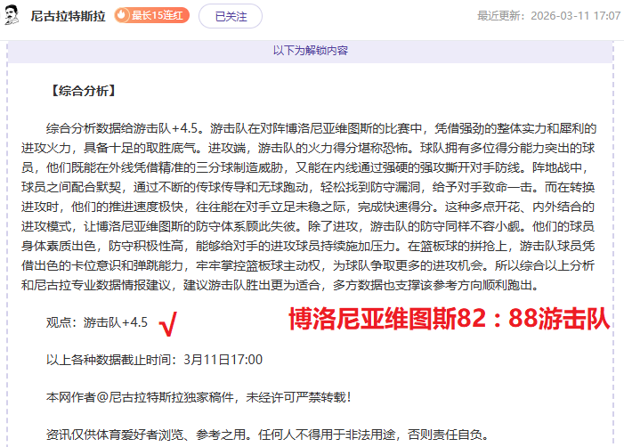 墨西联赛果,分析,九轮让胜背,好博体育官网,Hao,BoSports,足球直播,篮球赛事,体育高清,NBA直播