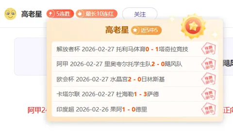 “麦克托米尼点破曼联高层错误，那不勒斯新星成当代‘马拉多纳’”