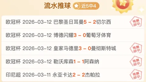 巴斯托尼对欧冠新赛制表示肯定，力挺小因扎吉洞察国米内部变化。